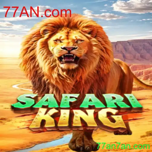 Explorando o Mundo do Jogo SafariKing: Inovação e Estratégia em 77AN.com